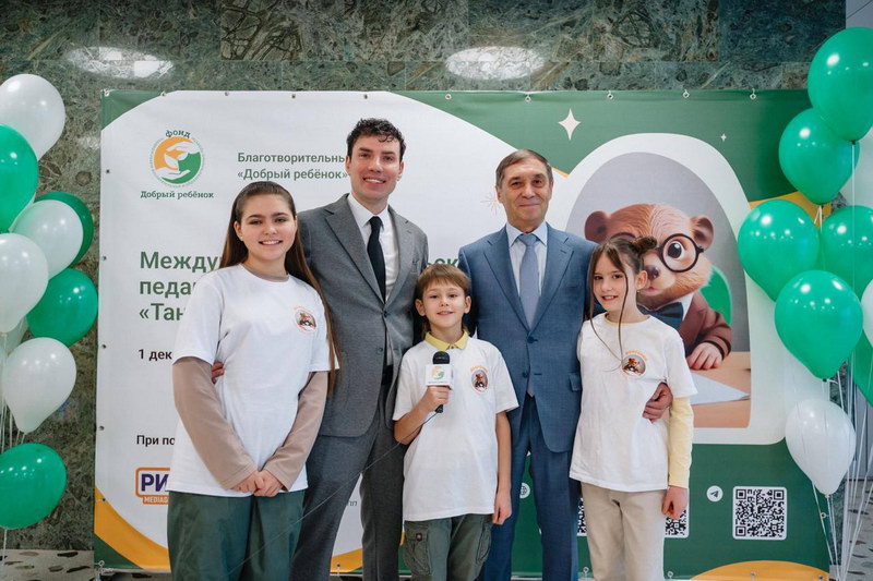 Международная родительско-педагогическая конференция «Тандем родителя и педагога»