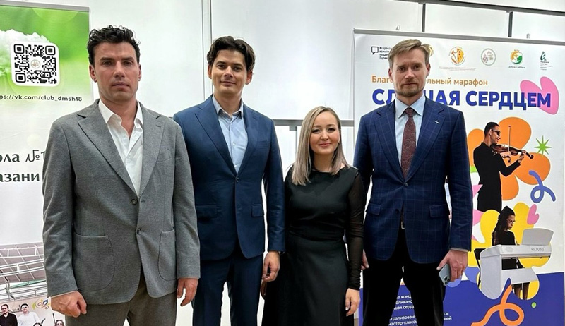 Благотворительный марафон «СЛУШАЯ СЕРДЦЕМ»