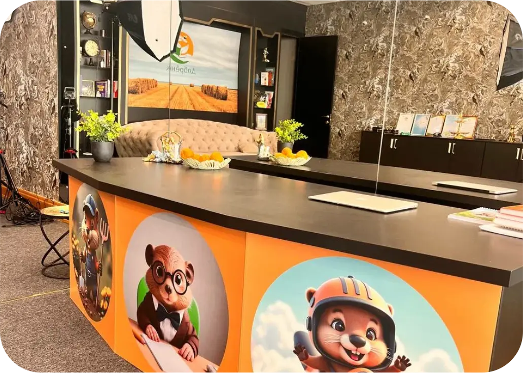 Офис фонда «Добрый ребёнок»