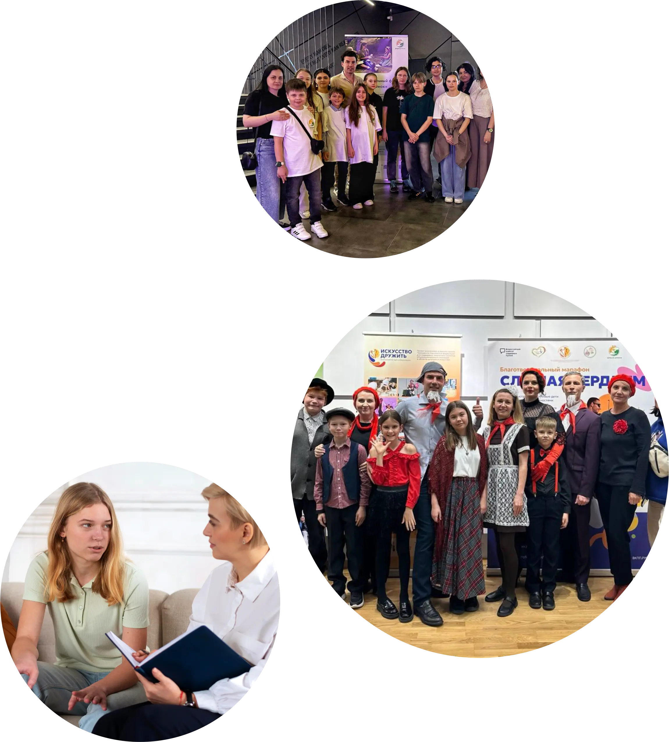 Консультации с психологом